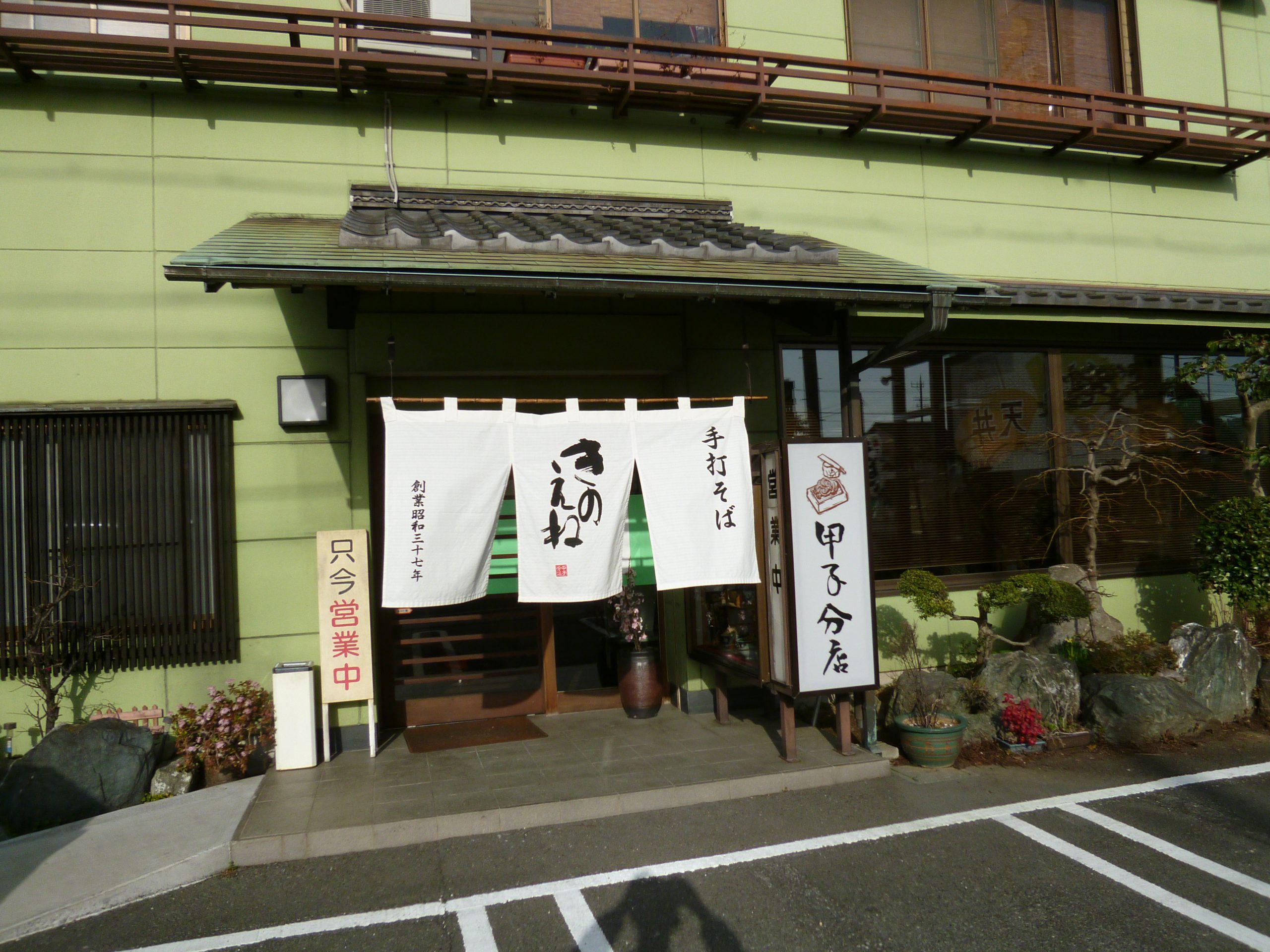 きのえねスタッフ望月